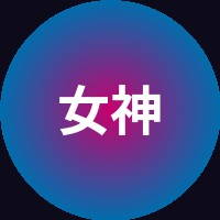 女神视频
